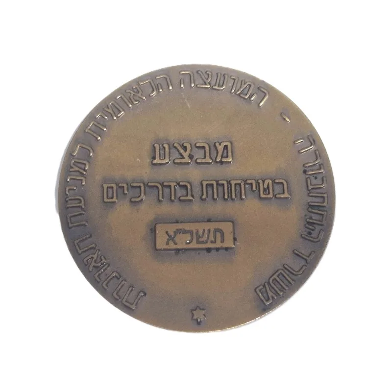מדלית ברונזה
