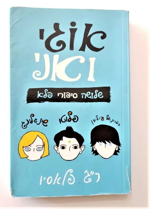 כדור לחץ להפגת מתחים, 502 זיאוס