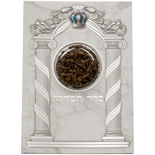 סדר הבדלה עם ציפורן נוסח ע.מ 17.5X13 ס"מ, UK48853, ארט יודאיקה