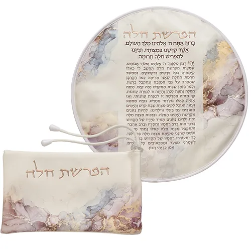 סט הפרשת חלה דמוי עור 40 ס"מ, UK67380, ארט יודאיקה
