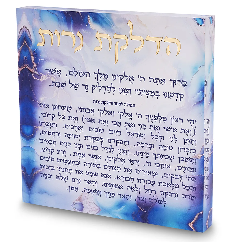 הדלקת נרות אקריליק 21 ס"מ - דגם שיש תכלת, UK82931, ארט יודאיקה