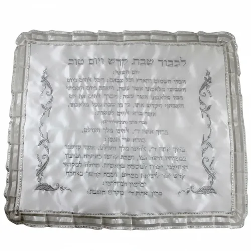 כיסוי חלה סטן "קידוש שישי" 47x56 ס"מ, UK62147, ארט יודאיקה