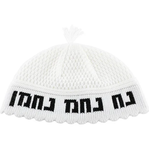 כיפה פריק לבן 23 ס"מ "נחמן מאומן", UK10758, ארט יודאיקה