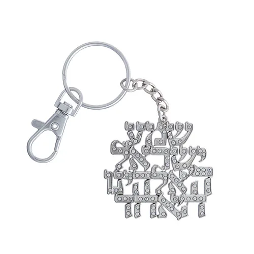 מחזיק מפתחות ניקל "שמע ישראל" 6 ס"מ, UK35969, ארט יודאיקה