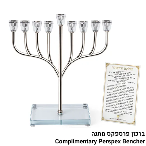 פריץ חנוכיה "אור הזהב" מתכת כסף עם בסיס קריסטל שקו, UK82048, ארט יודאיקה