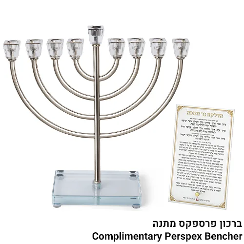 פריץ חנוכיה "אור הזהב" מתכת כסף עם קנים ובסיס ק, UK82056, ארט יודאיקה