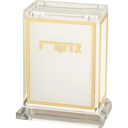קופת צדקה אקריליק לבן זהב 13 ס"מ, UK50070, ארט יודאיקה