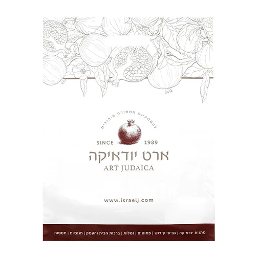 שקית ניילון 60X70 ס"מ עם לוגו ארט, UK83228, ארט יודאיקה
