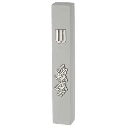 ימ מזוזה "ס"מנט בטון" גוון בטון "שמע"- ש כסף 12 ס, UK24558, ארט יודאיקה