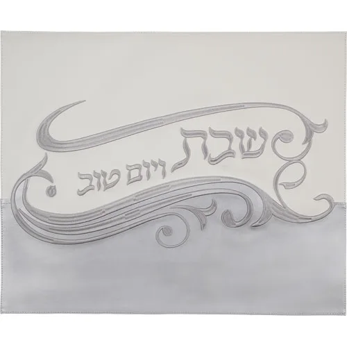 כיסוי חלה מהודר דמוי עור 45X55 ס"מ, UK67548, ארט יודאיקה