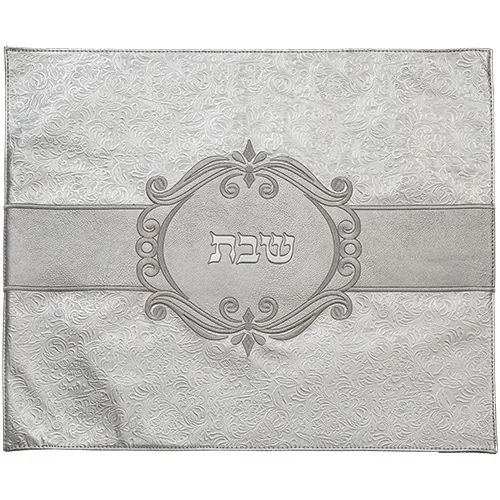 כיסוי חלה מהודר דמוי עור כסוף 45X55 ס"מ, UK60184, ארט יודאיקה