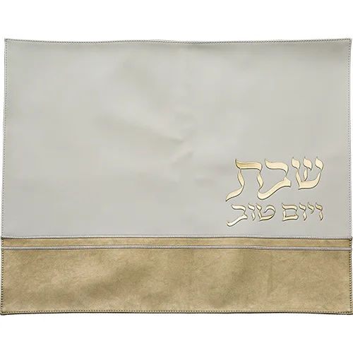 כיסוי חלה מהודר דמוי עור לבן וזהב עם הבלטות 42x52 ס"מ, UK67204, ארט יודאיקה