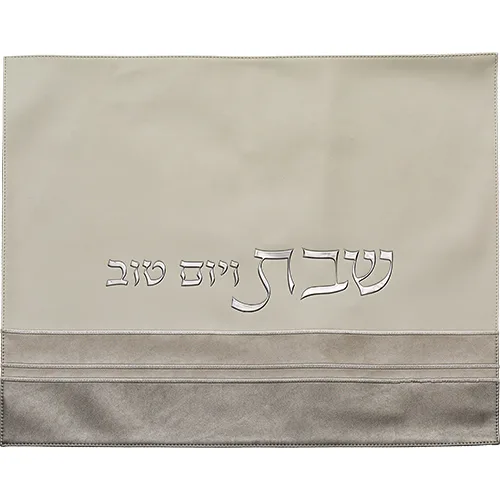 כיסוי חלה מהודר דמוי עור לבן וכסף עם הבלטות 42x52 ס"מ, UK67207, ארט יודאיקה