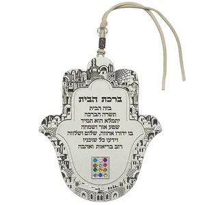 ברכות חמסות וסגולות