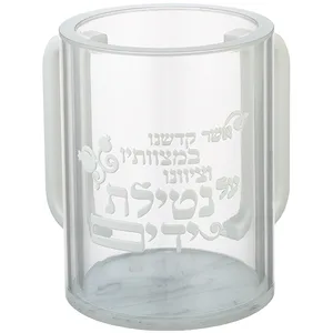 נטילת ידיים