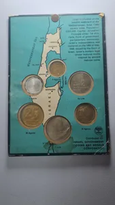 ערכת מטבעות ישראליים משנת 1967.