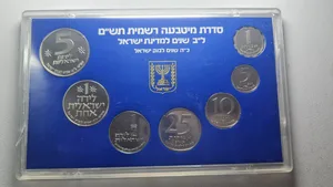 סדרת המטבעה הרשמית של בנק ישראל