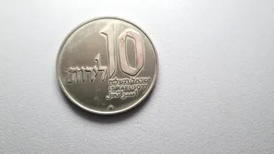 מטבע חנוכה המציג חנוכייה ירושלמית 1977