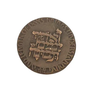 מדלית ברונזה תוצרת הארץ.
