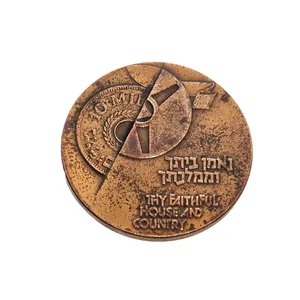 מדלית ברונזה תוצרת הארץ