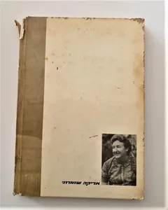 שזירת פרחים- אומנות לכל אחד.