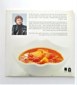 ספר המרקים שלי