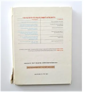 ספר - רזה לתמיד
