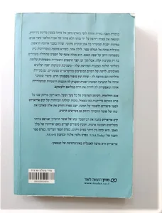 ספר - אגם החלומות.