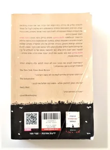 ספר- ללכת בדרכך