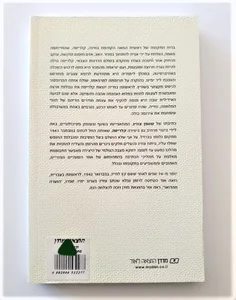 ספר - קלריסה