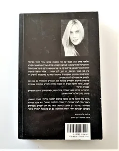 ספר - מלאכי עליון