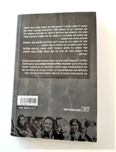 ספר - להתבגר להיות מחונן