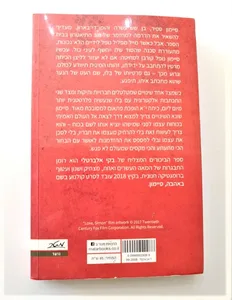 ספר - באהבה סיימון