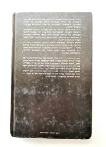 ספר - נהרה
