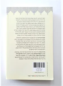 ספר - גבעות הטיגריס