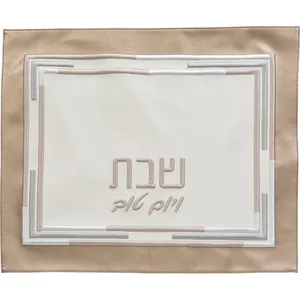 כיסוי חלה מהודר דמוי עור לבן עם רקמה 45X55 ס"מ, UK67725, ארט יודאיקה
