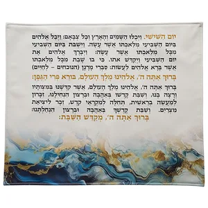 כיסוי חלה מהודר דמוי עור עם הדפסה 52X42 ס"מ, UK67384, ארט יודאיקה