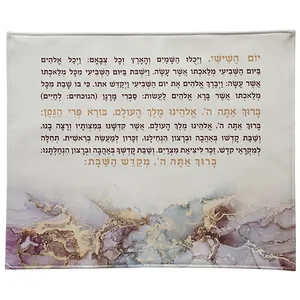 כיסוי חלה מהודר דמוי עור עם הדפסה 52X42 ס"מ, UK67385, ארט יודאיקה