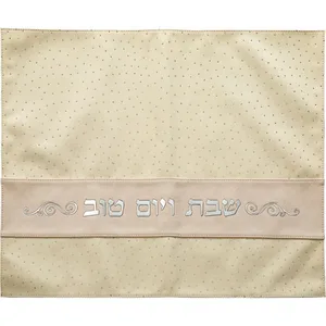 כיסוי חלה מהודר דמוי עור קרם עם אבנים 45X55 ס"מ, UK60233, ארט יודאיקה