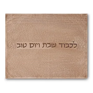 כיסוי חלה מהודר קטיפה 42x52ס"מ, UK67880, ארט יודאיקה