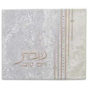 כיסוי חלה מהודר קטיפה 4555 ס"מ, UK60941, ארט יודאיקה