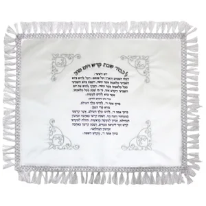 כיסוי חלה סטן רקמה והדפסה יום השישי 50x60 ס"מ, UK62902, ארט יודאיקה
