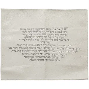 כיסוי חלה פיו לבן מקומט עם ברכה יום השישי 55X45 ס"מ, UK60990, ארט יודאיקה