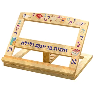 (44722) שטנדר עץ עם לקה אותיות א"ב 33x26 ס"מ, UK48535, ארט יודאיקה