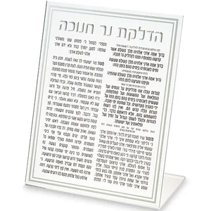 כרטיס אקריליק הדלקת נרות חנוכה 22 ס"מ, UK80278, ארט יודאיקה