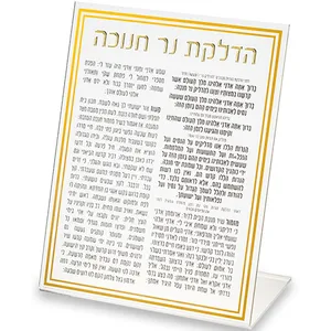 כרטיס אקריליק הדלקת נרות חנוכה 22 ס"מ, UK81647, ארט יודאיקה