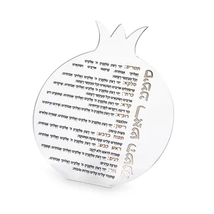 כרטיס פרספקס סימני ראש השנה 22X18 ס"מ, UK87859, ארט יודאיקה