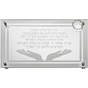 מגש זכוכית מהודר לחלה 45X30 ס"מ, UK42386, ארט יודאיקה
