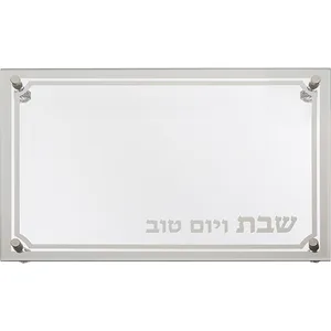 מגש זכוכית מהודר לחלה 45X30 ס"מ, UK42387, ארט יודאיקה