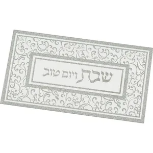 מגש זכוכית מהודר עם מראה ונצנצים 25X14 ס"מ, UK81774, ארט יודאיקה